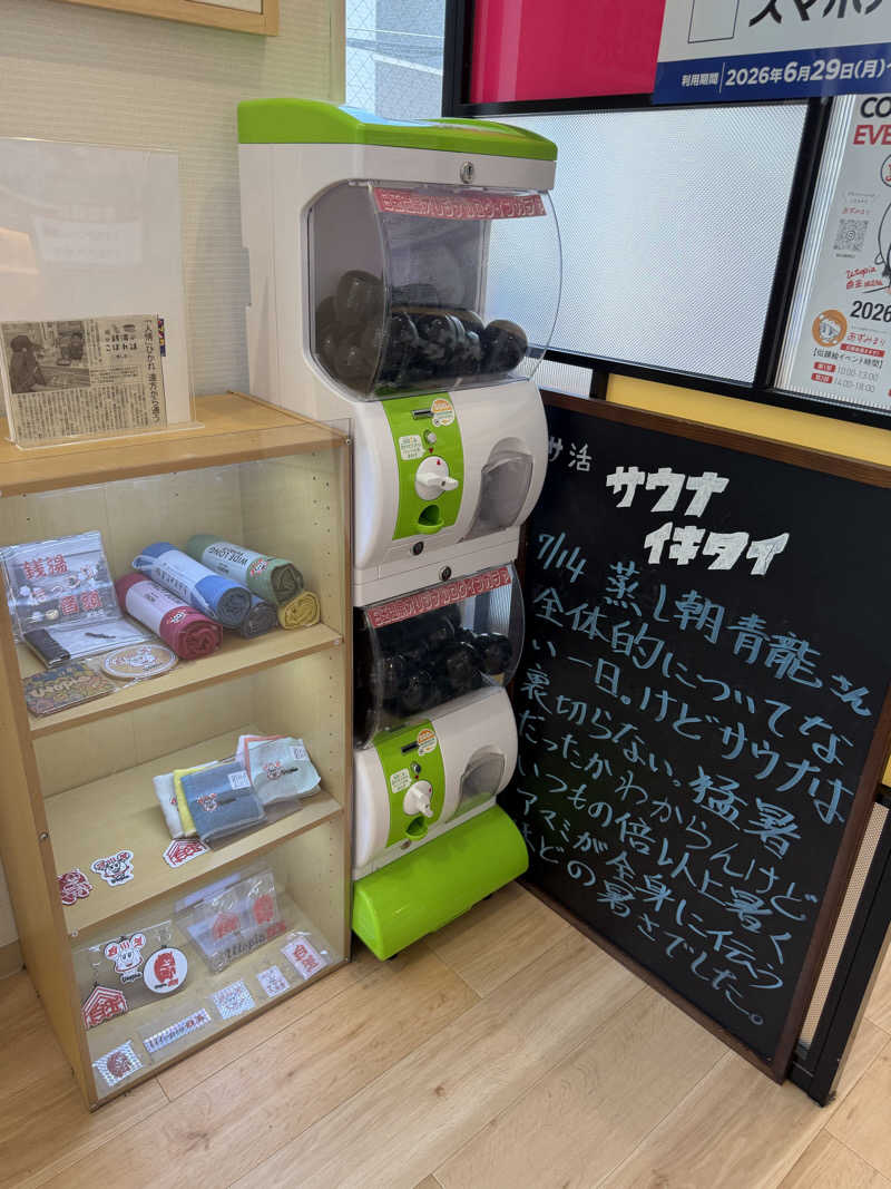 mo-ri-piさんのユートピア白玉温泉のサ活写真