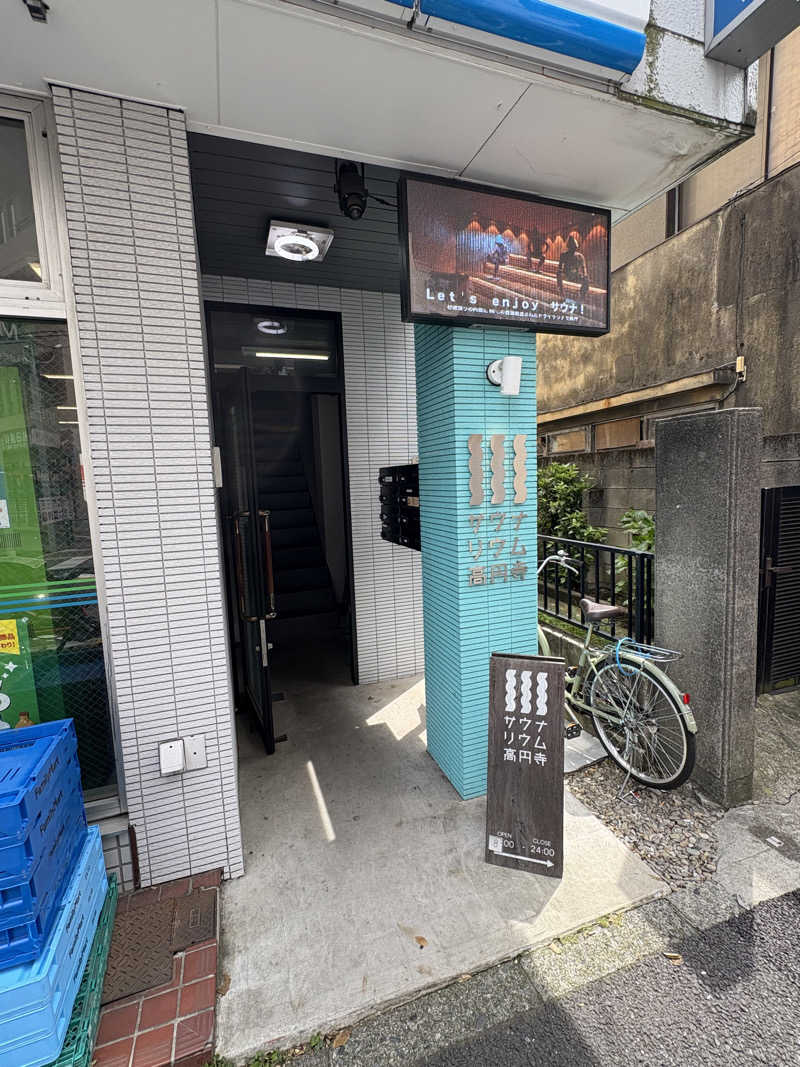 どんたまさんのサウナリウム高円寺のサ活写真