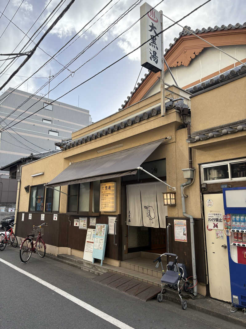 どんたまさんの押上温泉 大黒湯のサ活写真