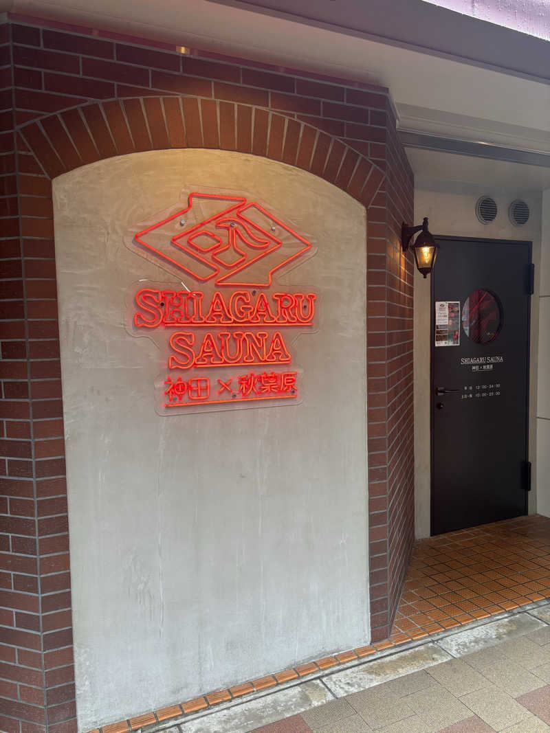どんたまさんのSHIAGARU SAUNA 神田×秋葉原店のサ活写真