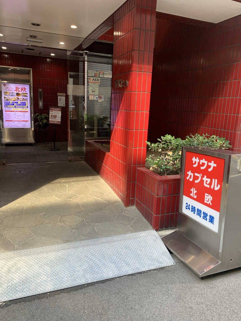 とあるのんさんのサウナ&カプセルホテル 北欧のサ活写真