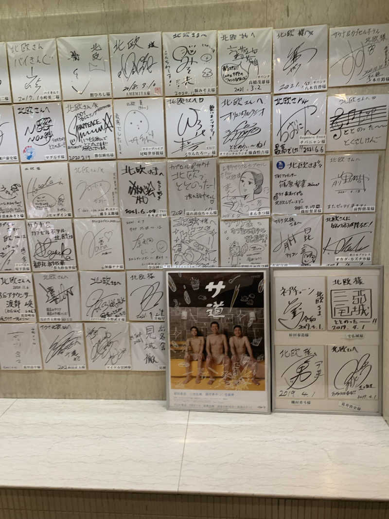 とあるのんさんのサウナ&カプセルホテル 北欧のサ活写真