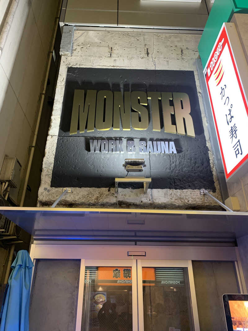 とあるのんさんのMONSTER WORK & SAUNAのサ活写真