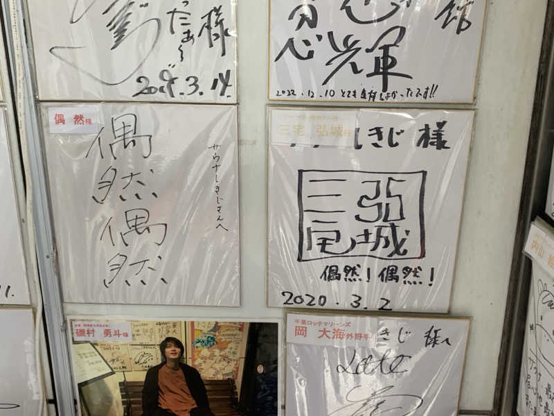 とあるのんさんのサウナしきじのサ活写真