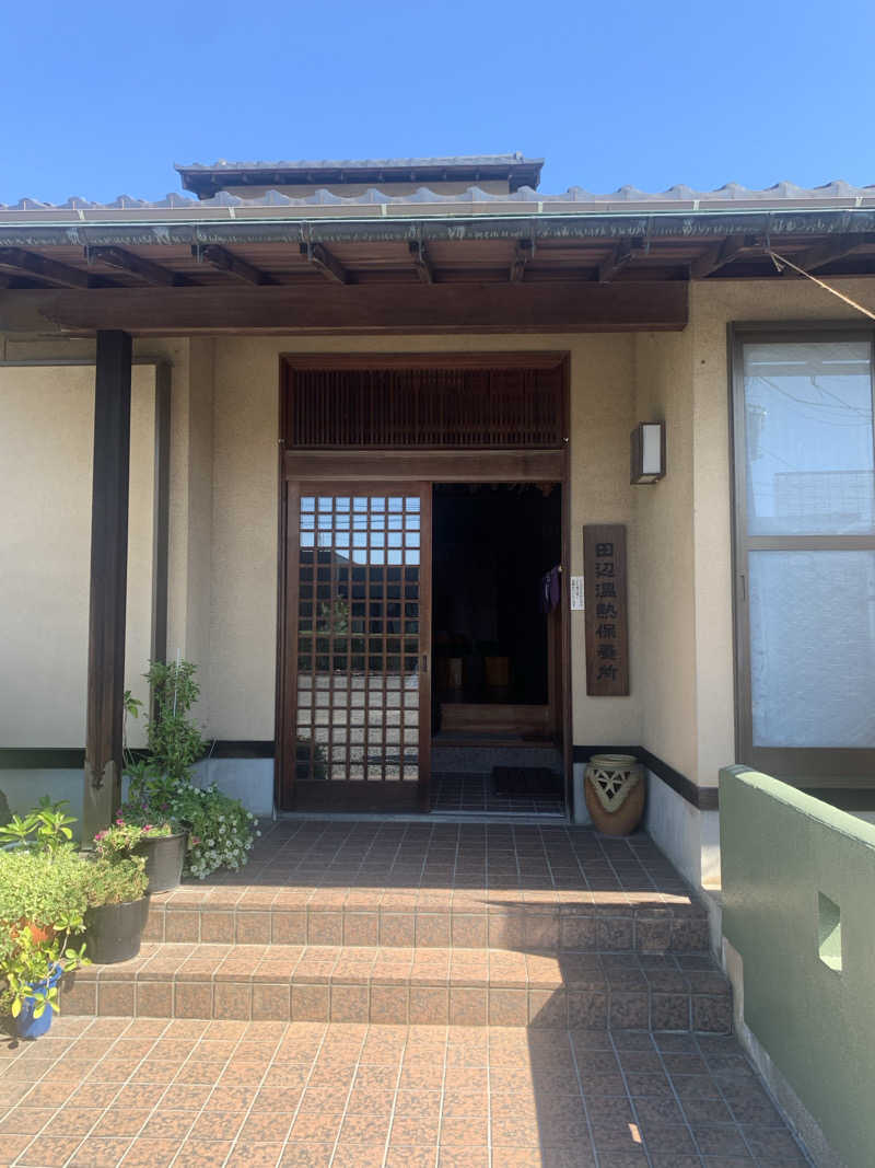 とあるのんさんの田辺温熱保養所のサ活写真