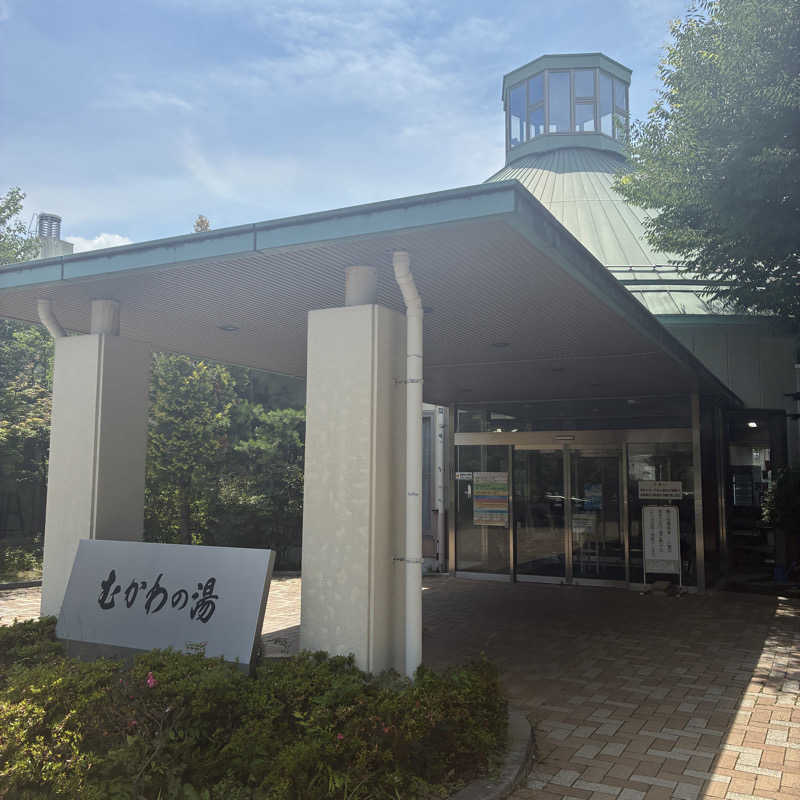 吉田B作さんのむかわの湯のサ活写真