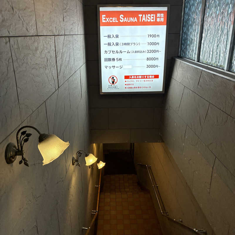 吉田B作さんのエクセルサウナタイセイのサ活写真