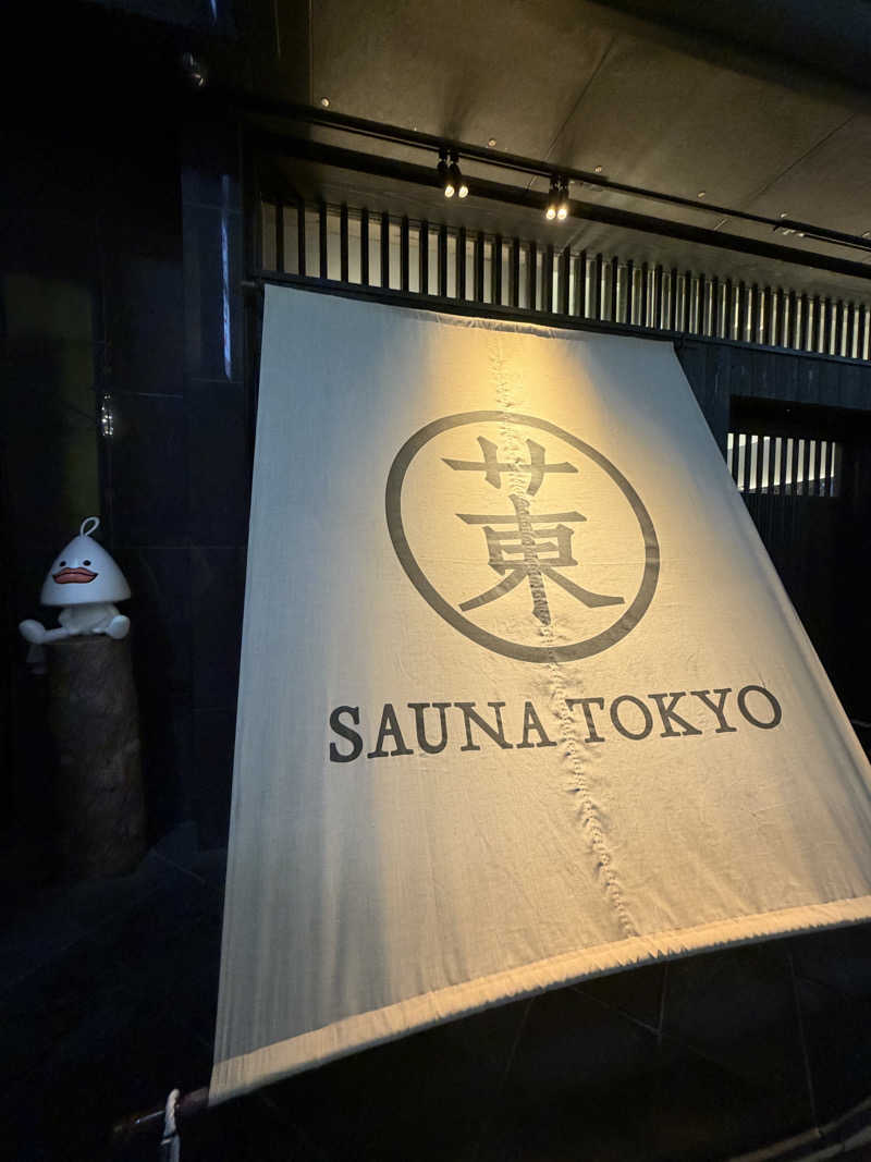 拓斗さんのサウナ東京 (Sauna Tokyo)のサ活写真
