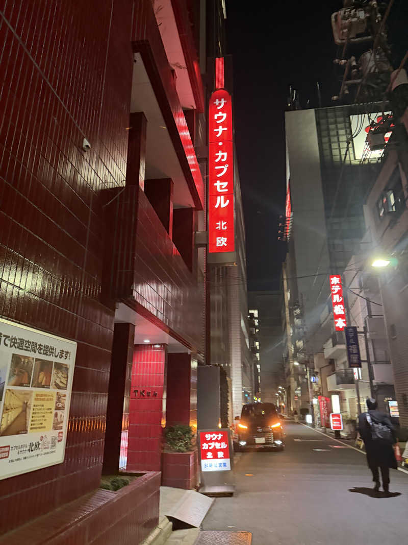 拓斗さんのサウナ&カプセルホテル 北欧のサ活写真