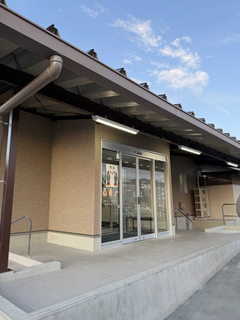 拓斗さんの石笛の湯のサ活写真