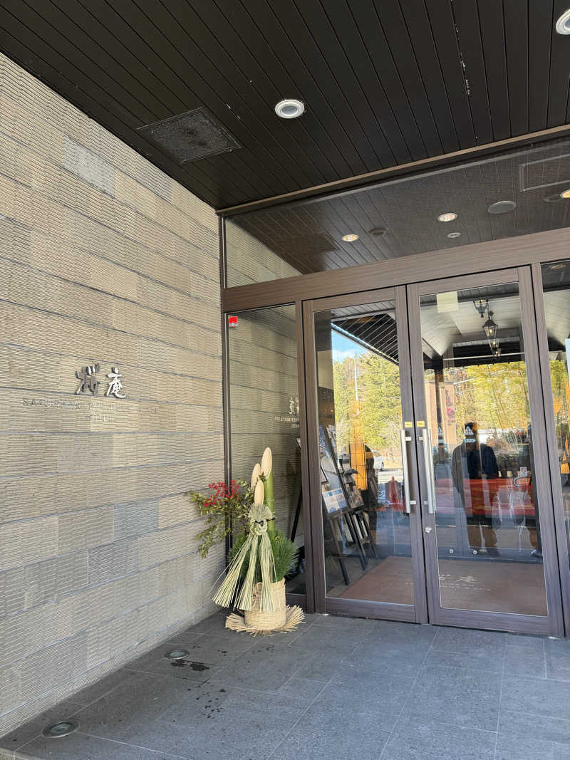 拓斗さんの河口湖 ホテル 桜庵のサ活写真