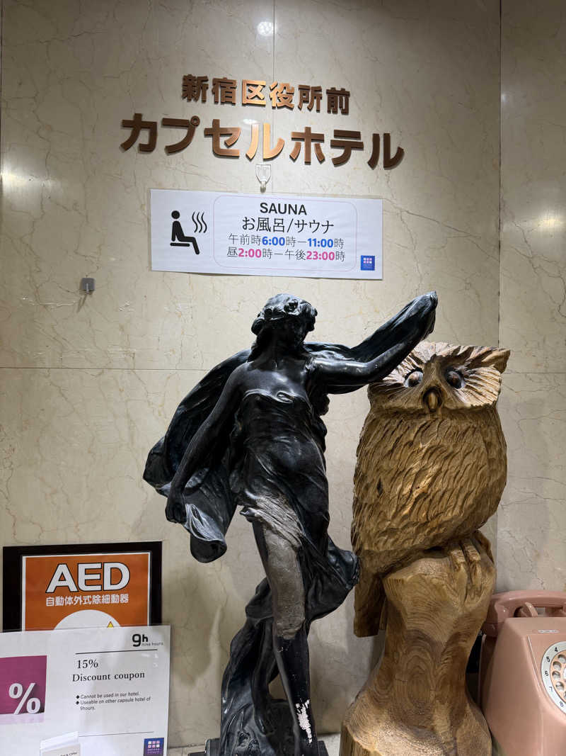 さんさんさんの新宿区役所前カプセルホテルのサ活写真