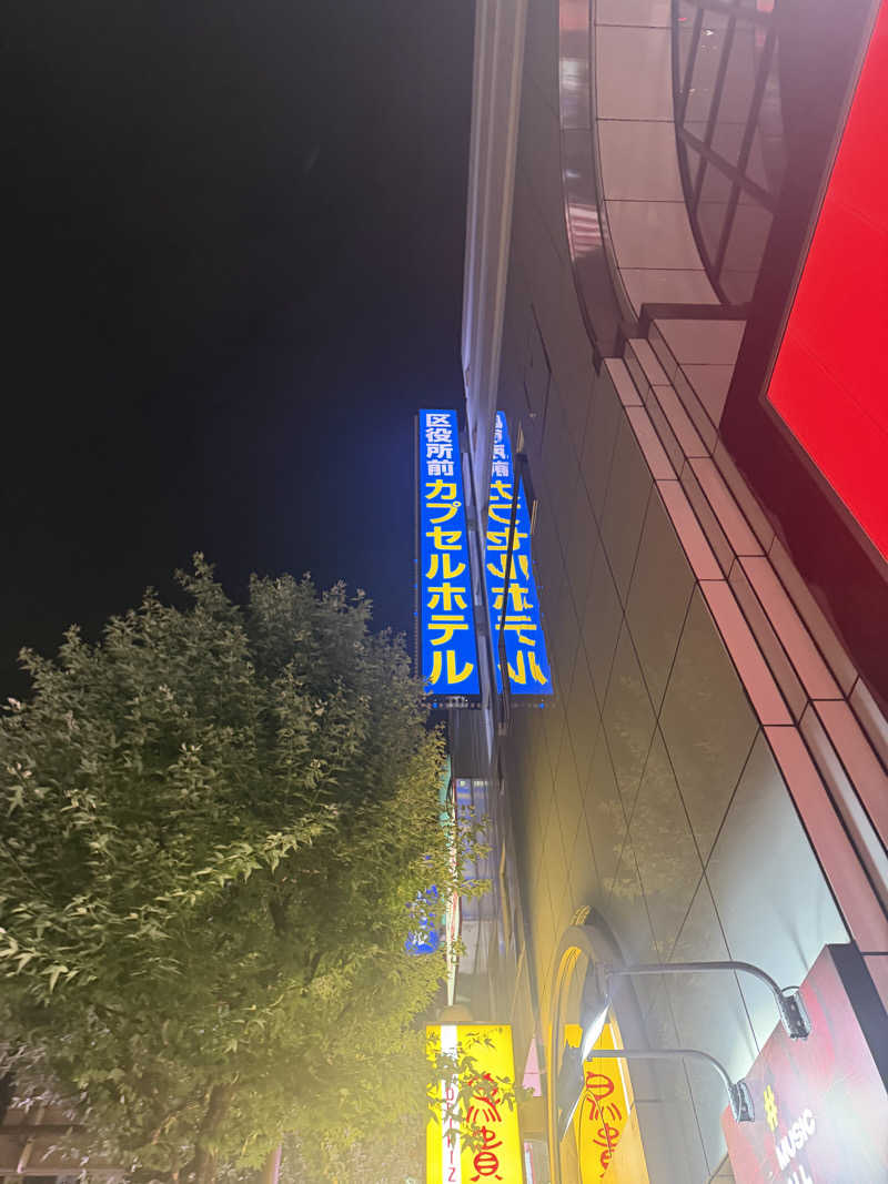 さんさんさんの新宿区役所前カプセルホテルのサ活写真