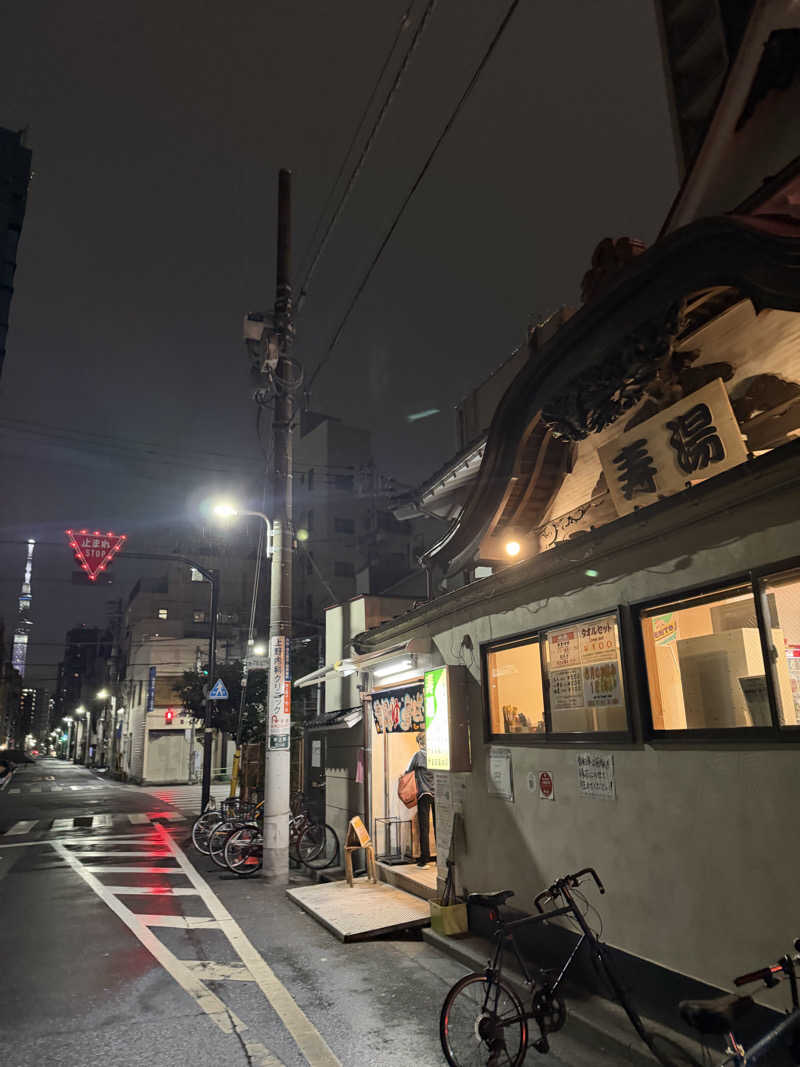 さんさんさんの東上野 寿湯のサ活写真
