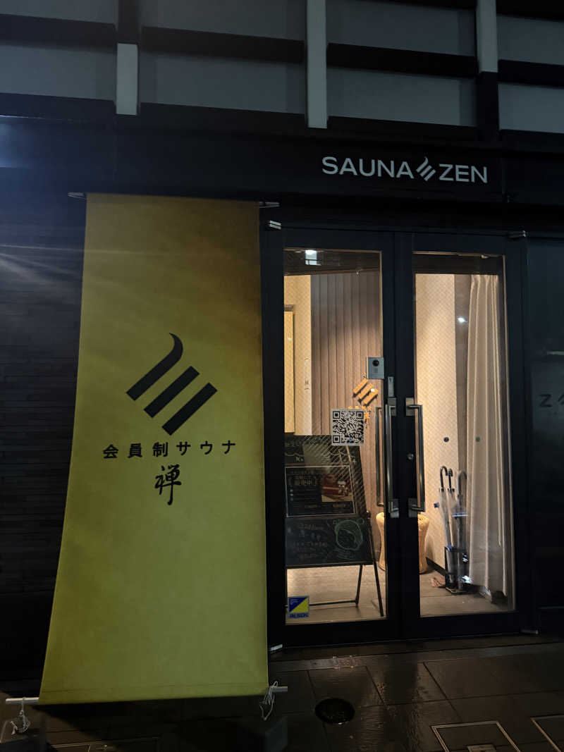 さんさんさんのサウナ禅 恵比寿店のサ活写真