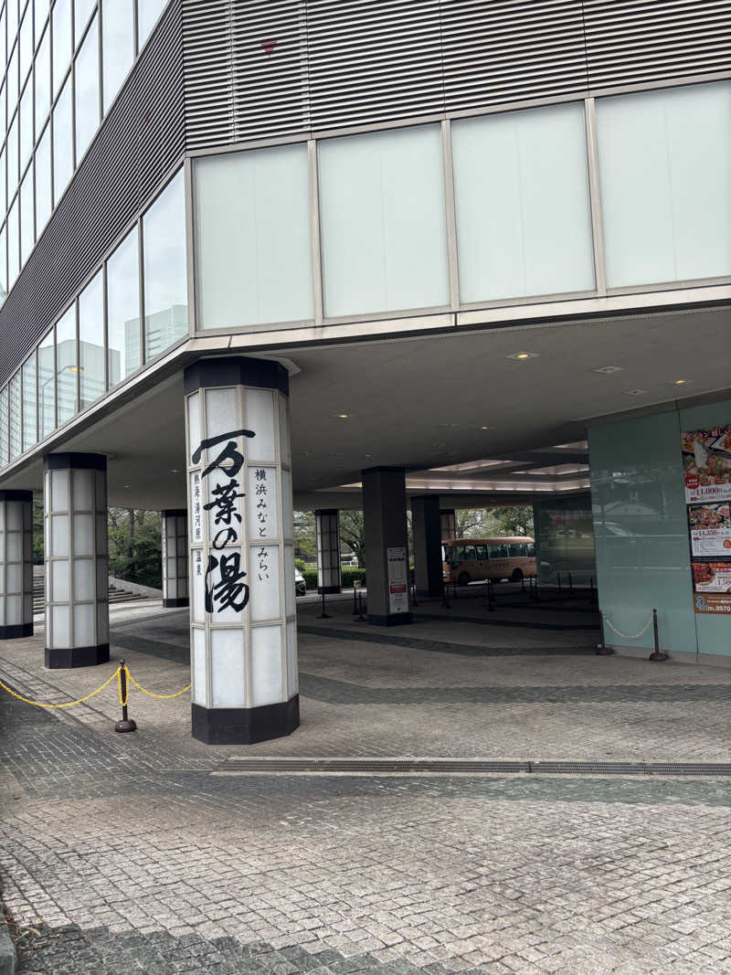 Yutaさんの横浜みなとみらい 万葉倶楽部のサ活写真