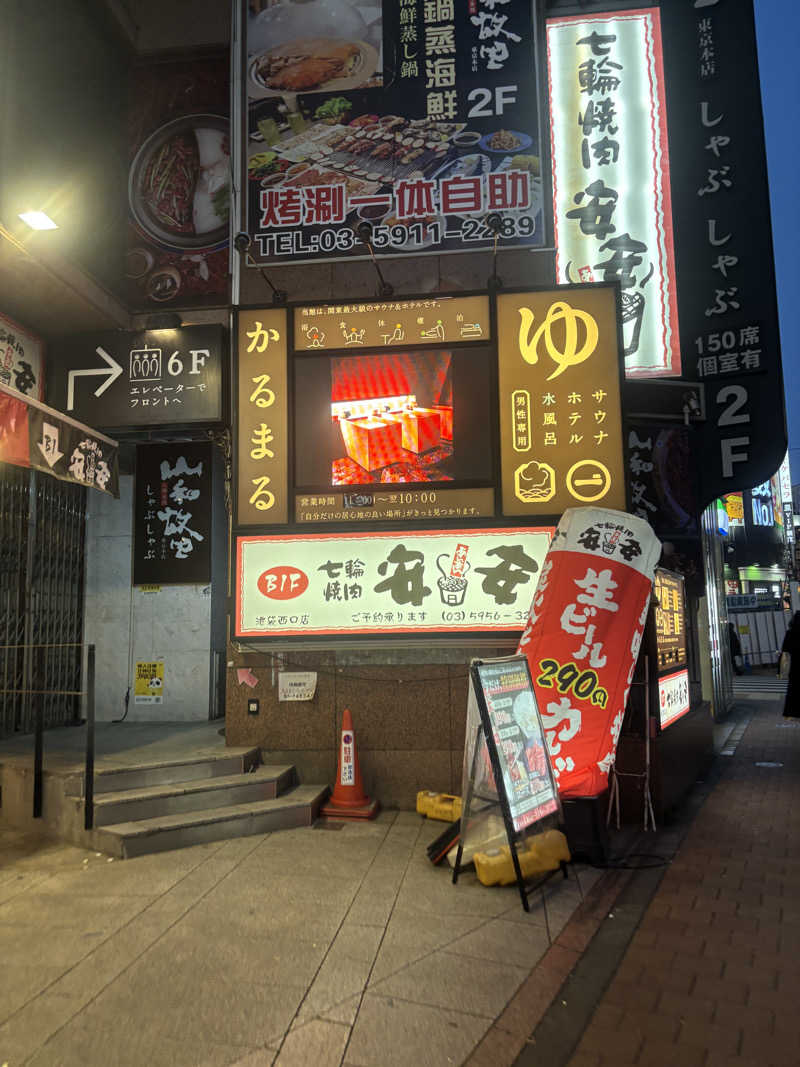 Yutaさんのサウナ&ホテル かるまる池袋のサ活写真