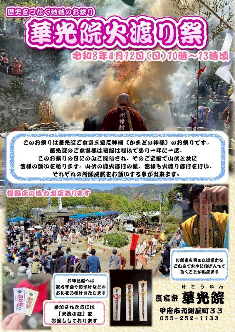 なっちゃんさんのやまなみの湯のサ活写真