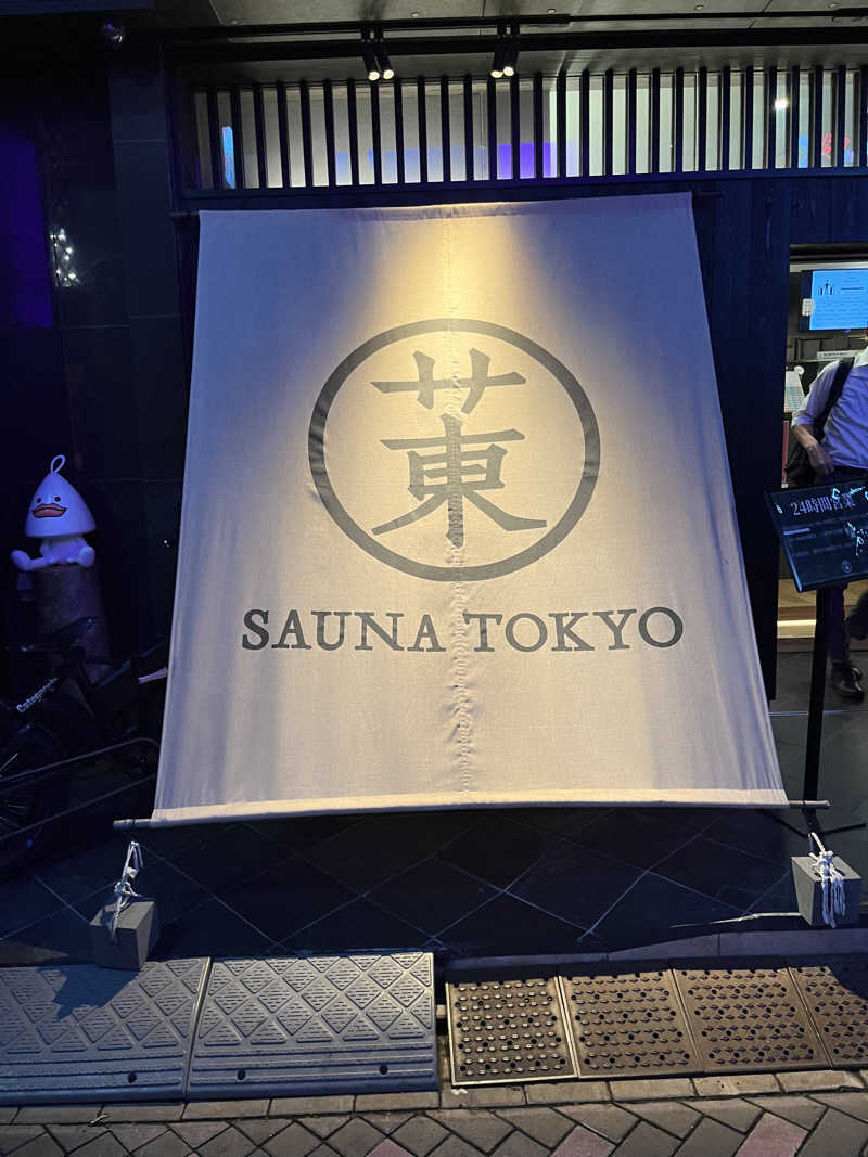 タイさんのサウナ東京 (Sauna Tokyo)のサ活写真