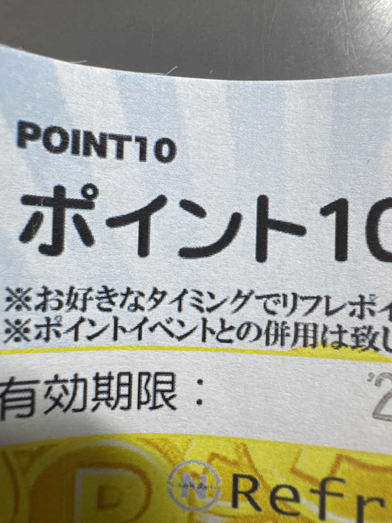 ごさんのニコーリフレ SAPPOROのサ活写真