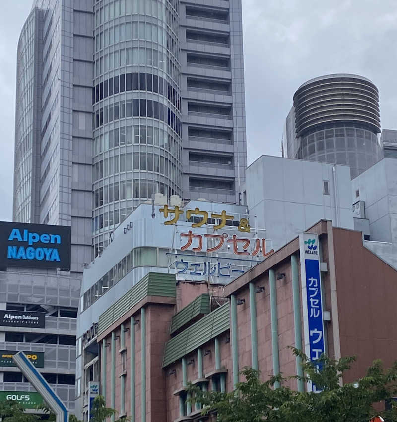 サウナを求めし者さんのウェルビー栄のサ活写真