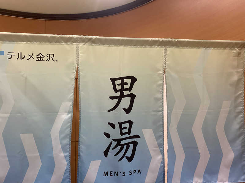 サウナを求めし者さんの天然温泉リラックスパーク テルメ金沢のサ活写真