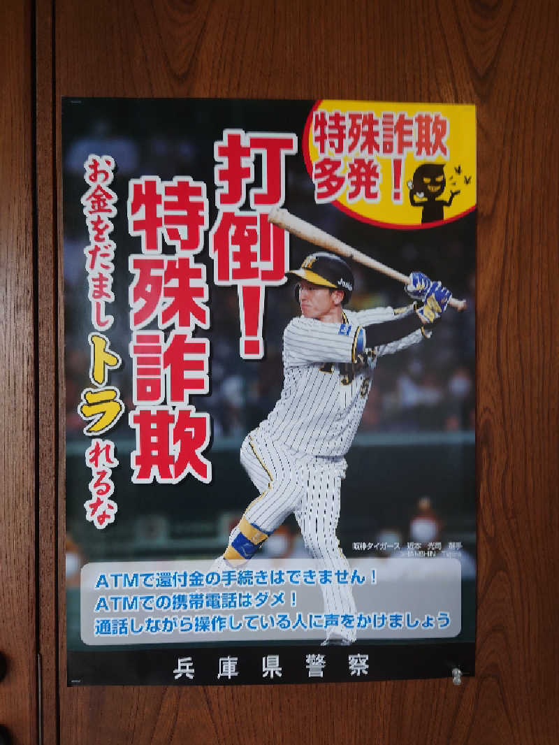 バクシンオーさんの鳴尾浜温泉 熊野の郷のサ活写真