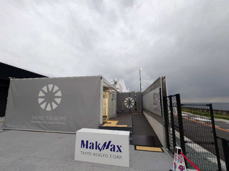 バクシンオーさんの大阪・関西万博 万博サウナ「太陽のつぼみ」のサ活写真