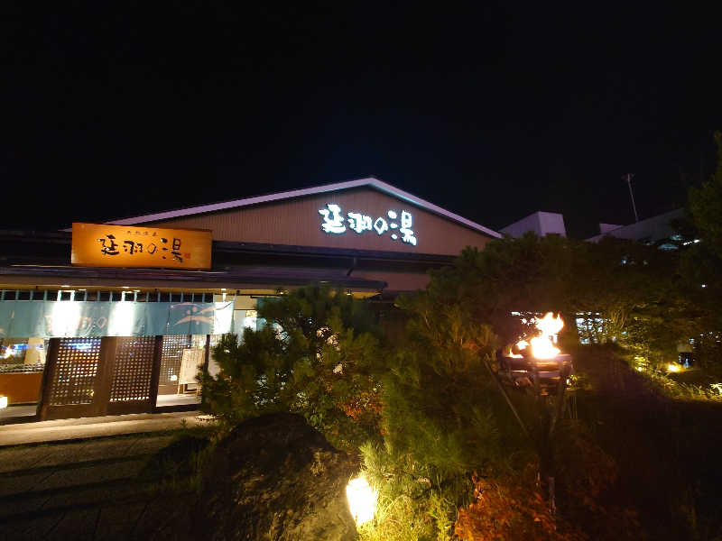バクシンオーさんの天然温泉 延羽の湯 本店 羽曳野のサ活写真