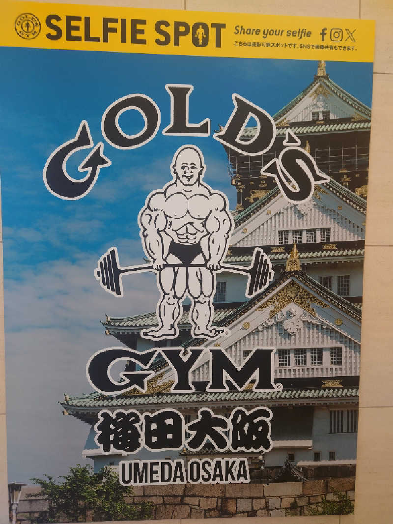 バクシンオーさんのゴールドジム 梅田大阪のサ活写真