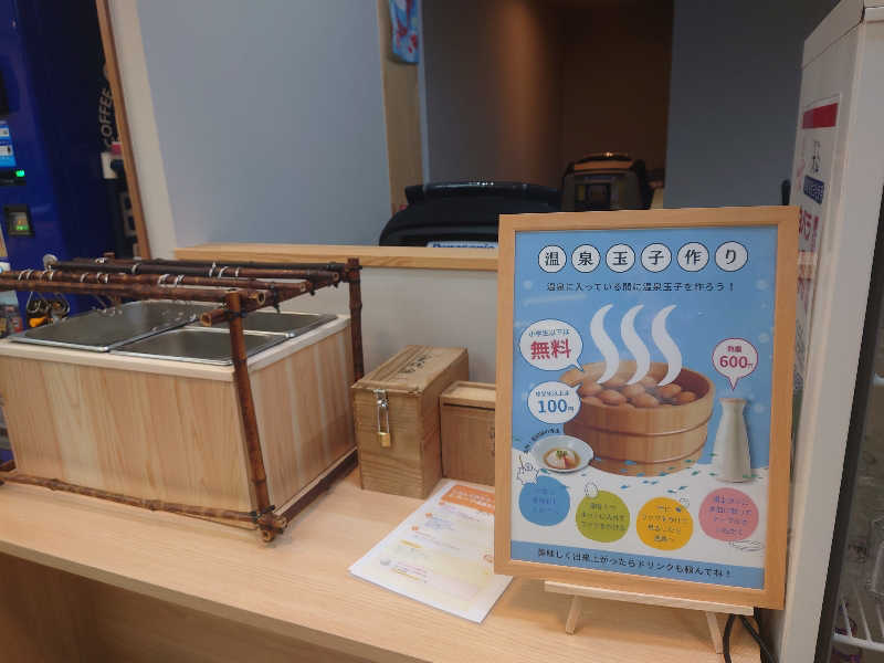 バクシンオーさんの天然温泉 こうわの湯のサ活写真