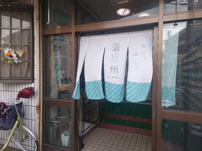 バクシンオーさんの日の本湯のサ活写真