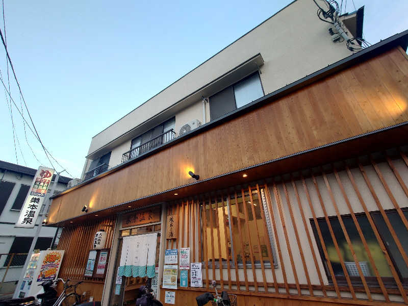 バクシンオーさんの巣本温泉のサ活写真