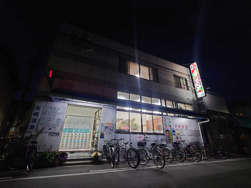 バクシンオーさんの矢柄温泉のサ活写真