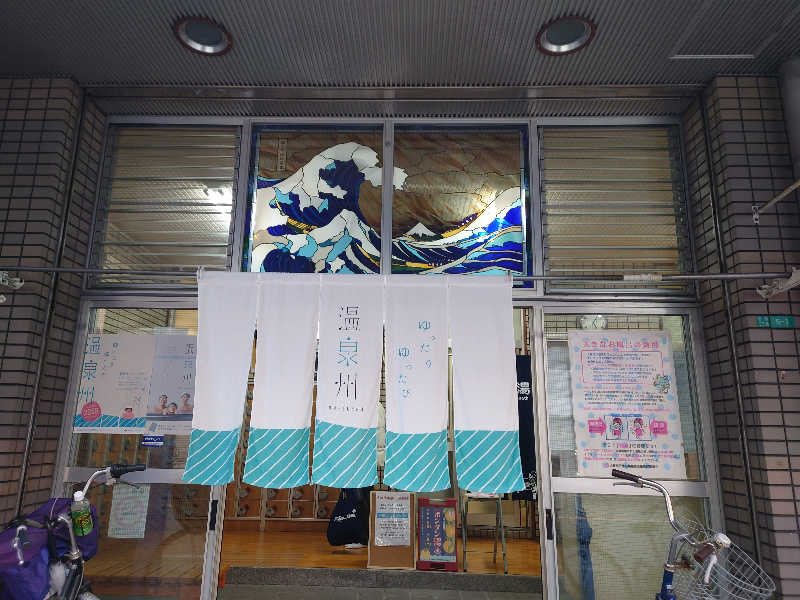 バクシンオーさんの姫松温泉のサ活写真