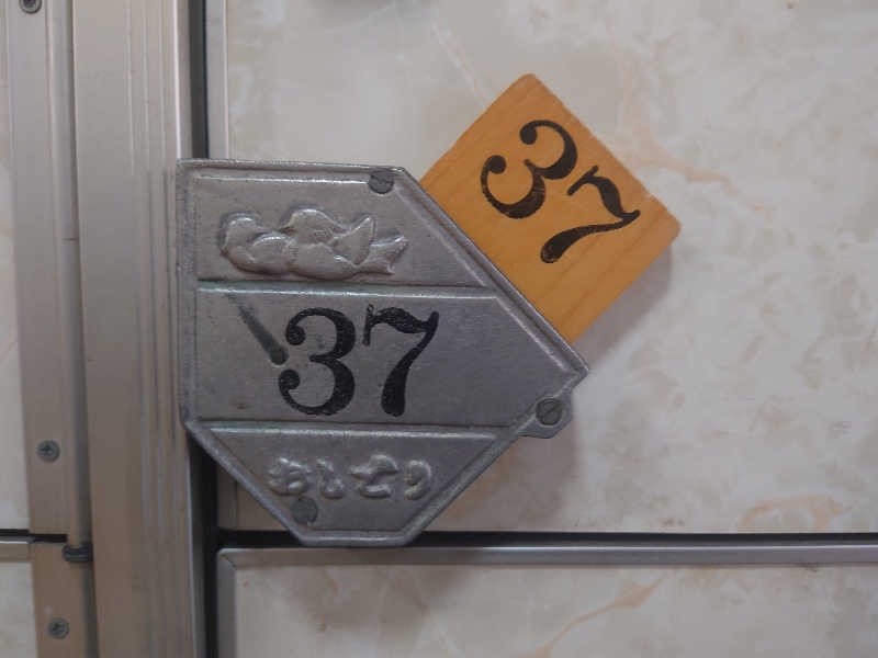 バクシンオーさんの共栄温泉のサ活写真