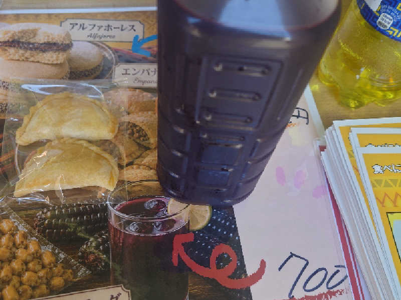 チチャモラーダ