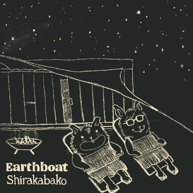 湯っぴさんのEarthboat Shirakabakoのサ活写真