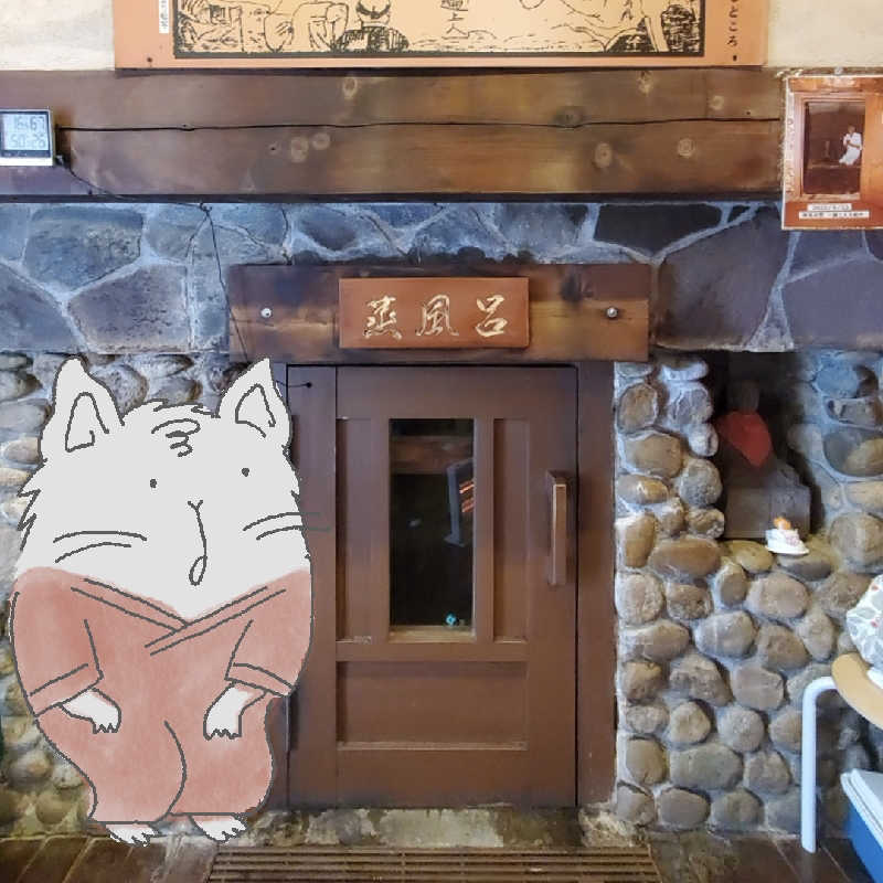 湯っぴさんの鉄輪むし湯のサ活写真