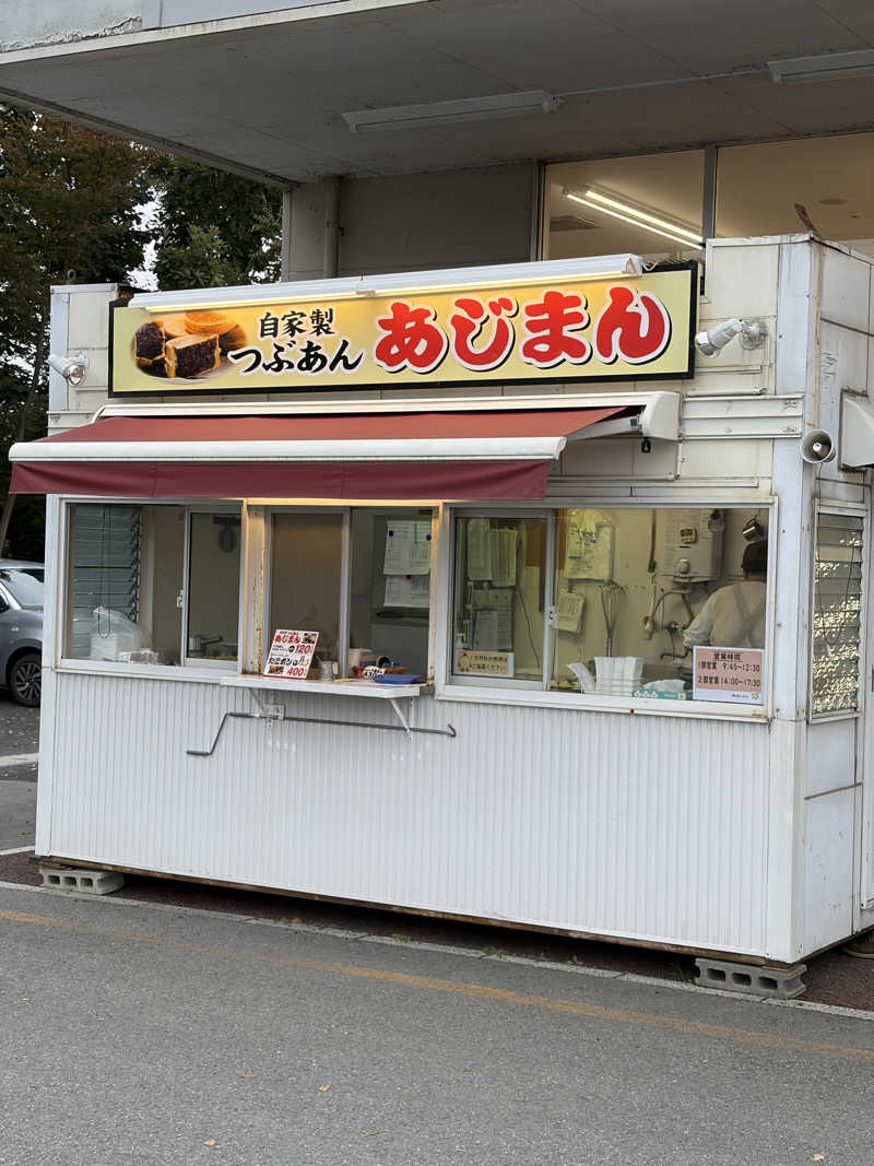 偶然さん🍔さんの水沢温泉館のサ活写真