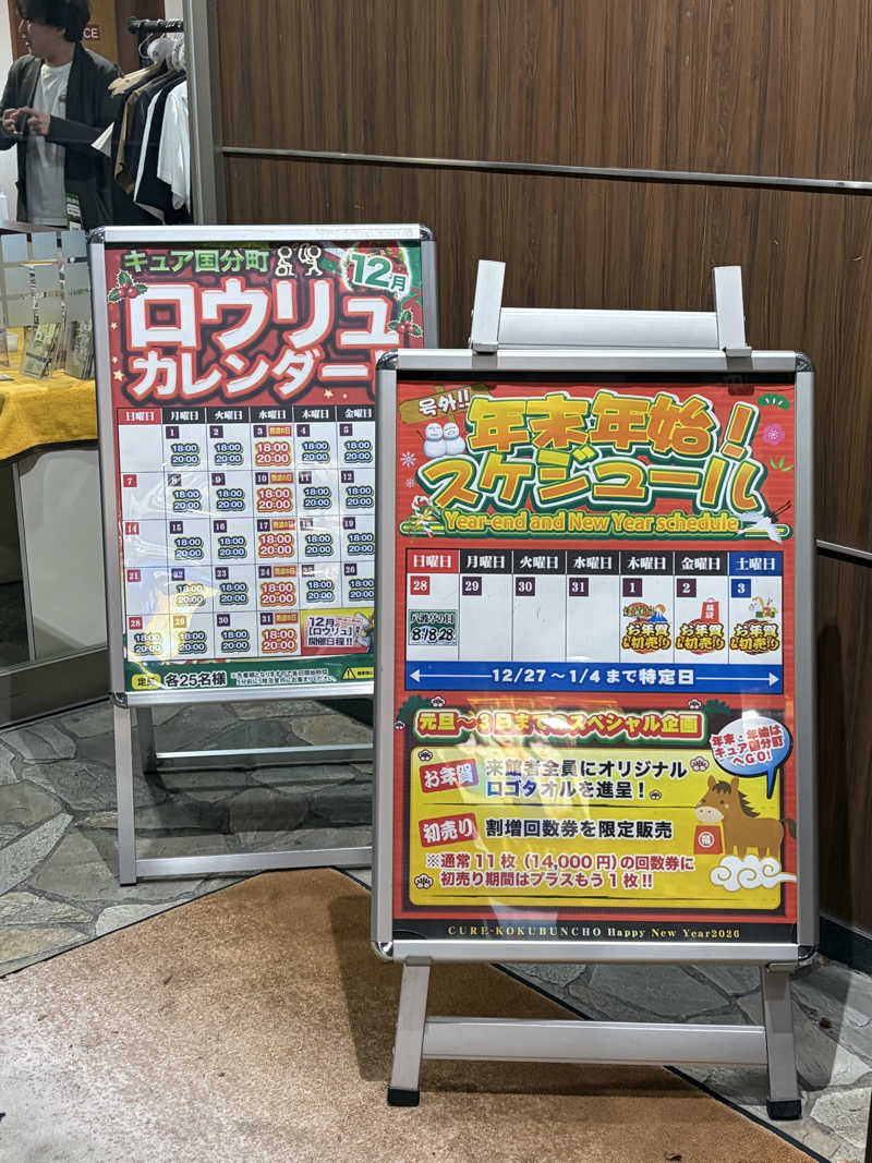 偶然さん🍔さんのサウナ&カプセル キュア国分町のサ活写真