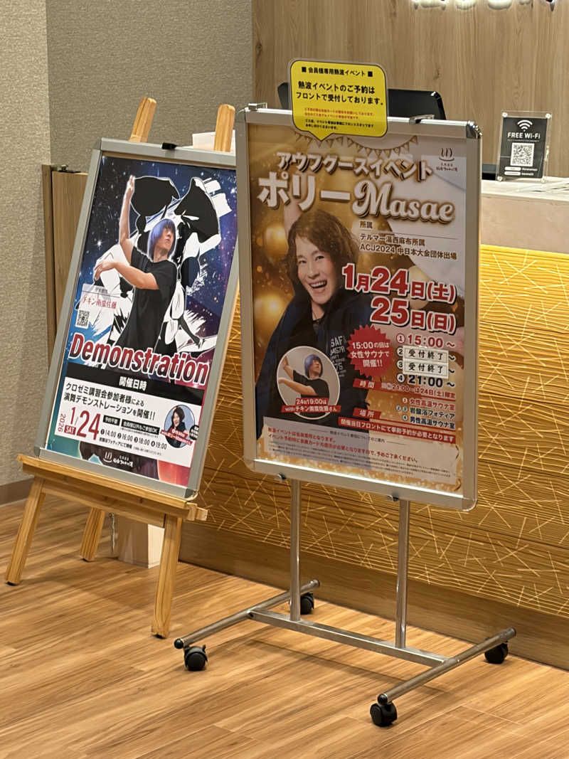 偶然さん🍔さんの天然温泉 仙台コロナの湯のサ活写真