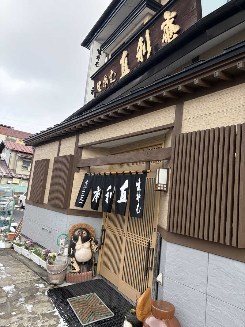 偶然さん🍔さんの一関温泉 山桜桃の湯のサ活写真