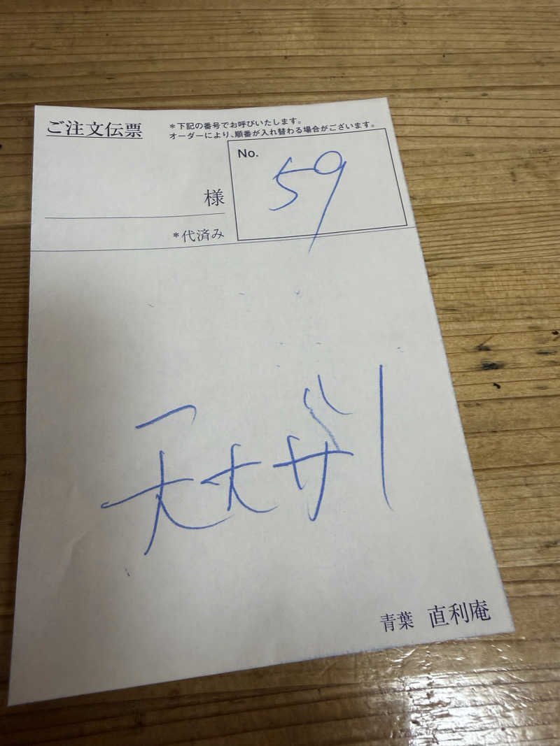 偶然さん🍔さんの一関温泉 山桜桃の湯のサ活写真