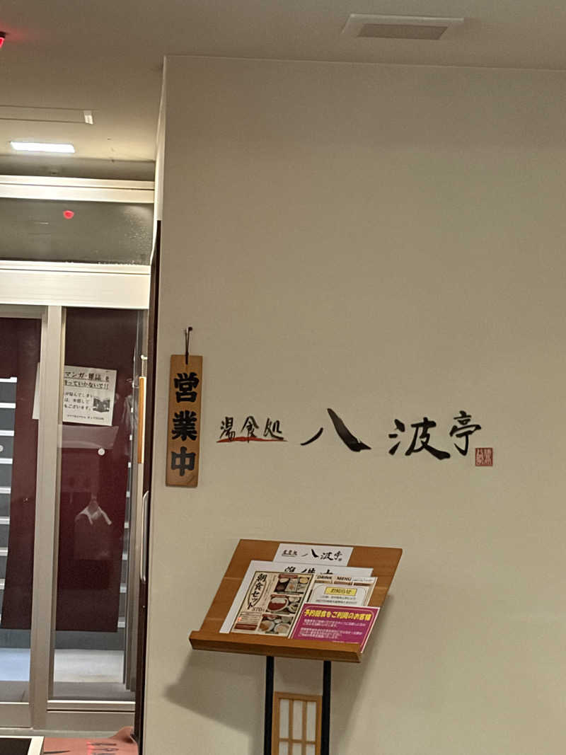 偶然さん🍔さんのサウナ&カプセル キュア国分町のサ活写真