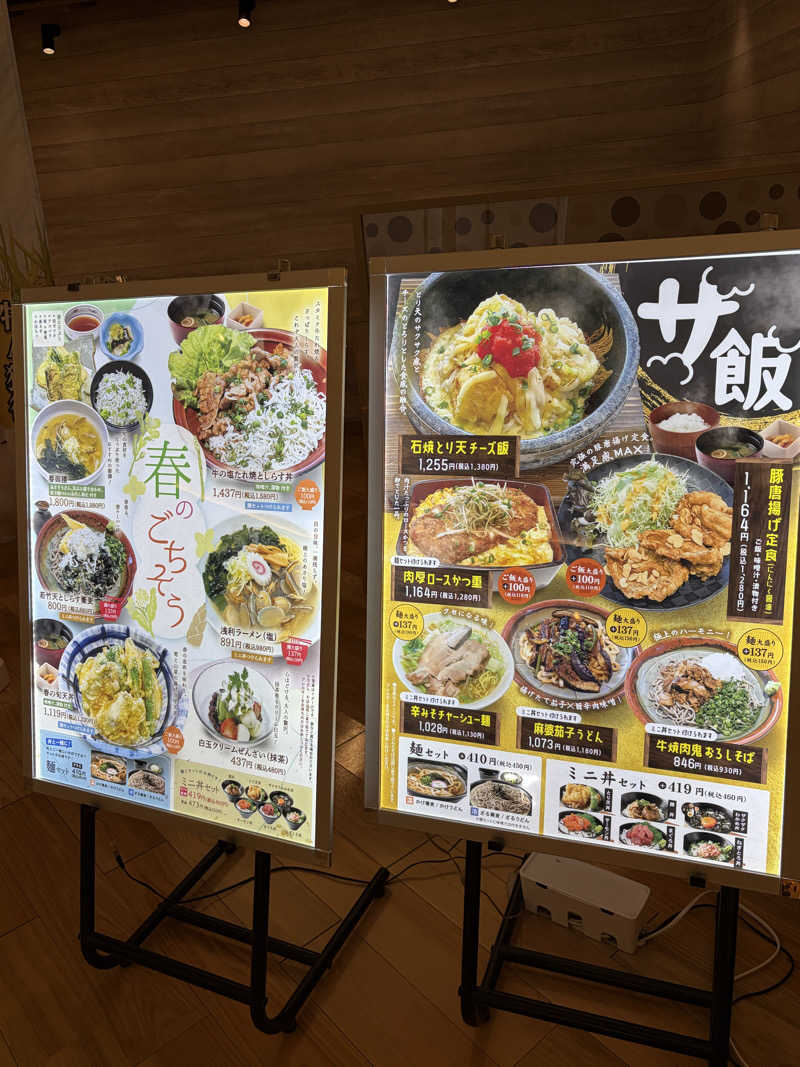 偶然さん🍔さんのスパメッツァ 仙台 竜泉寺の湯のサ活写真