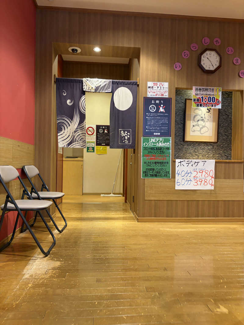 偶然さん🍔さんのスーパー銭湯極楽湯 多賀城店のサ活写真