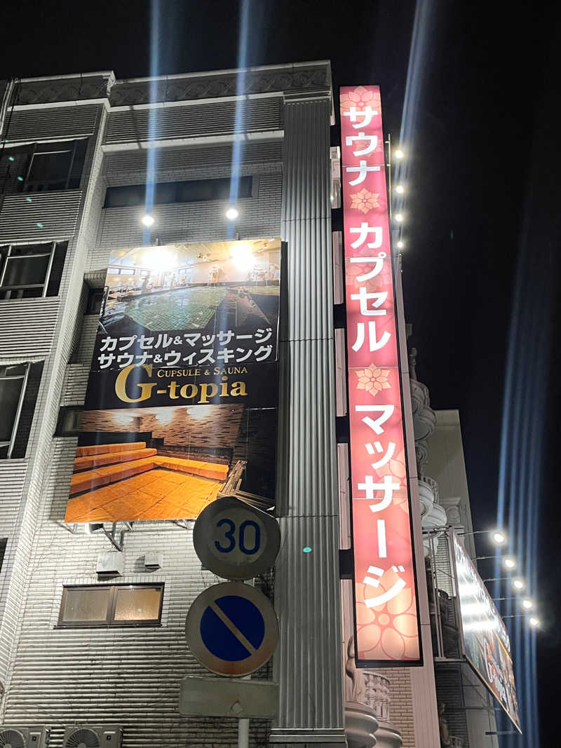 Nobuさんのカプセルホテル&サウナ ジートピアのサ活写真