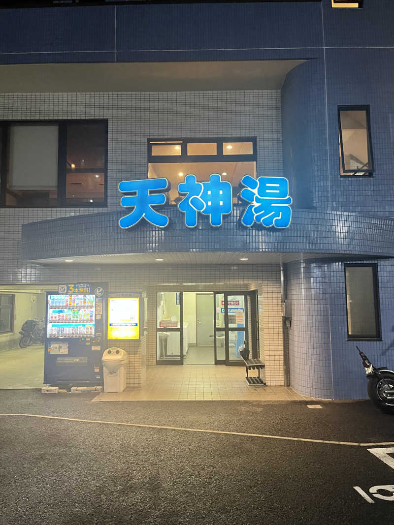 Nobuさんの天神湯のサ活写真