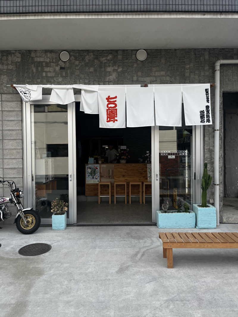 Nobuさんの狛江湯のサ活写真